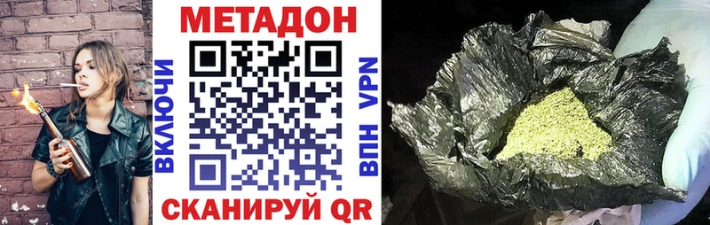 МЕТАДОН мёд  Александровск-Сахалинский 